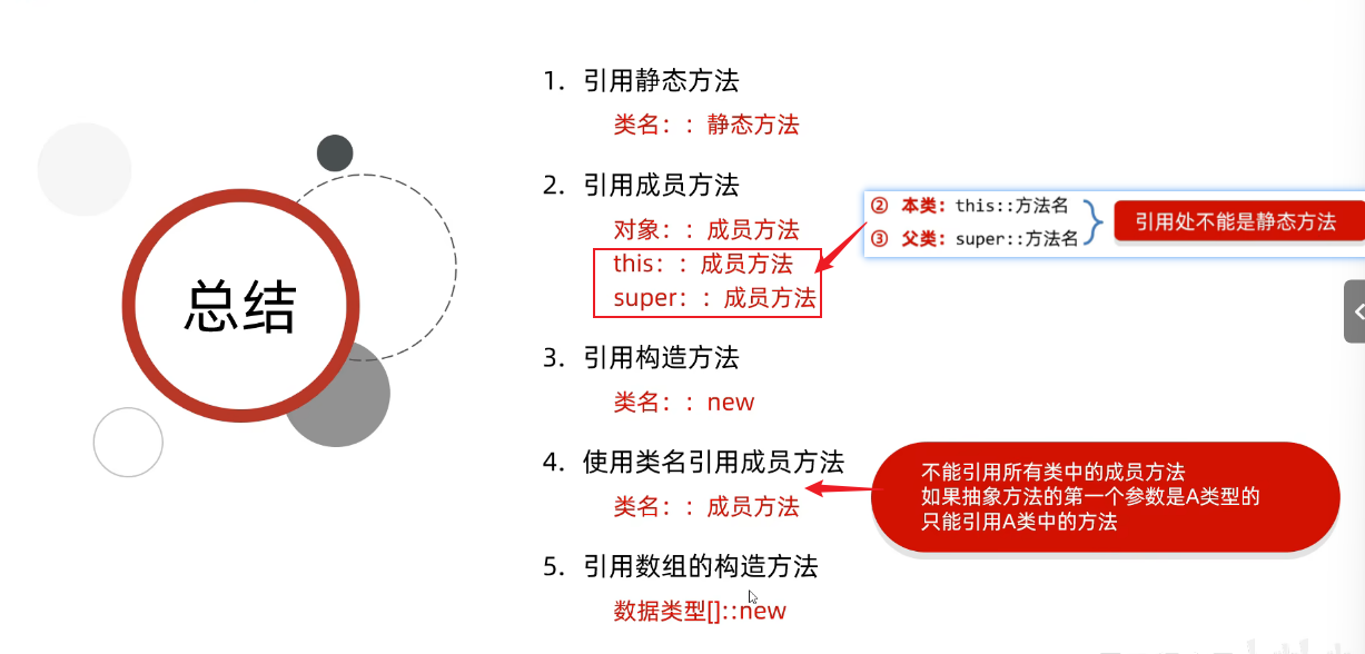 image-20250312165748704