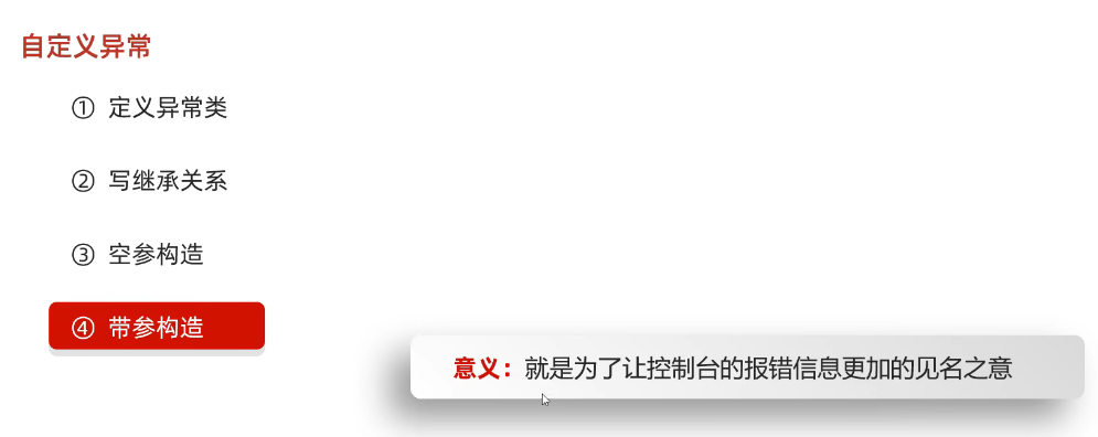 image-20250312230723340