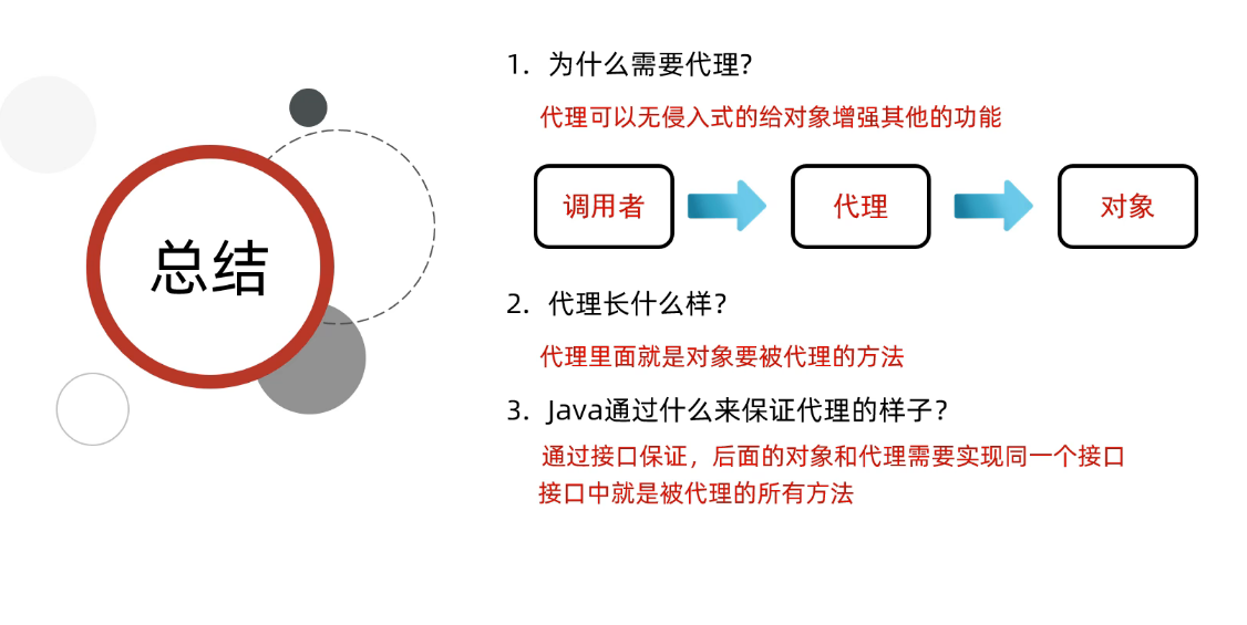 image-20250321210948780