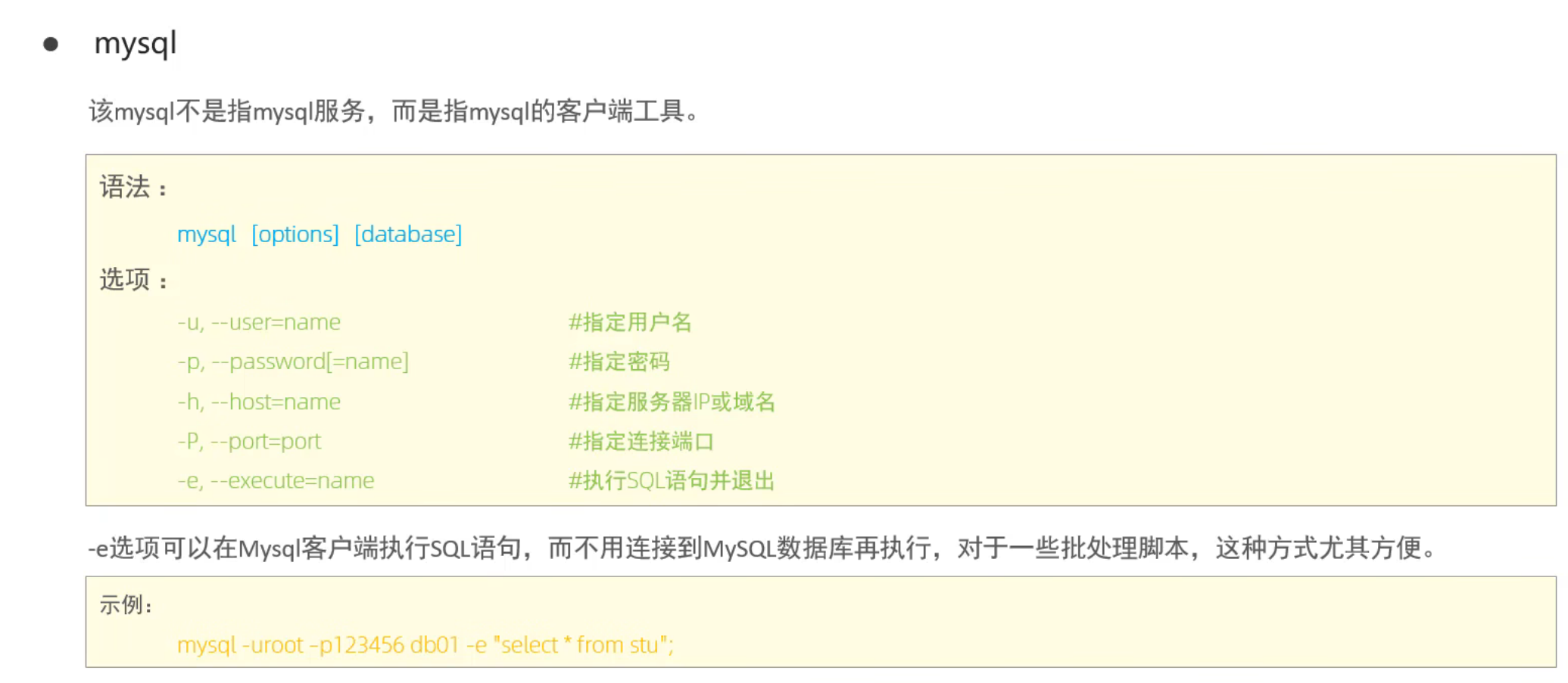 image-20250420133549189