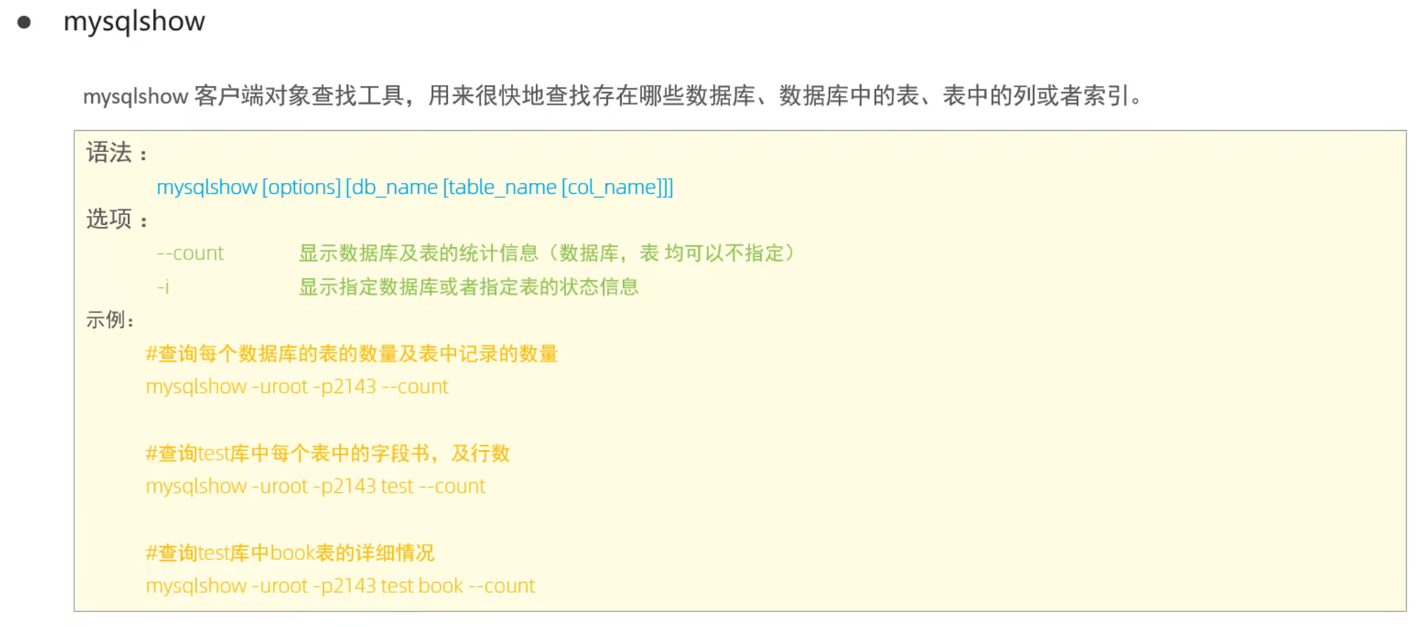 image-20250420141055030