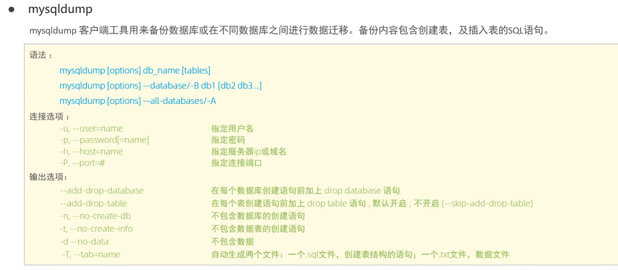 image-20250420143539539