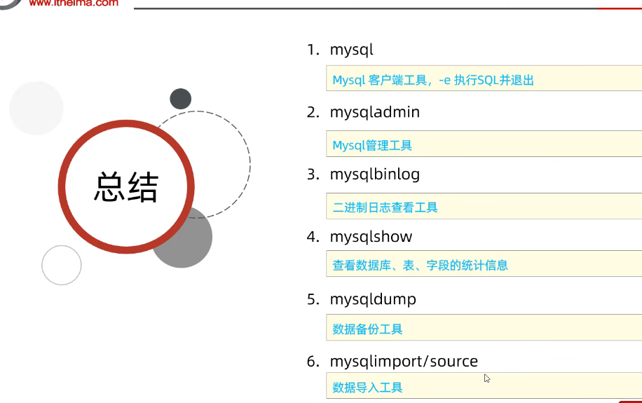 image-20250420144507615