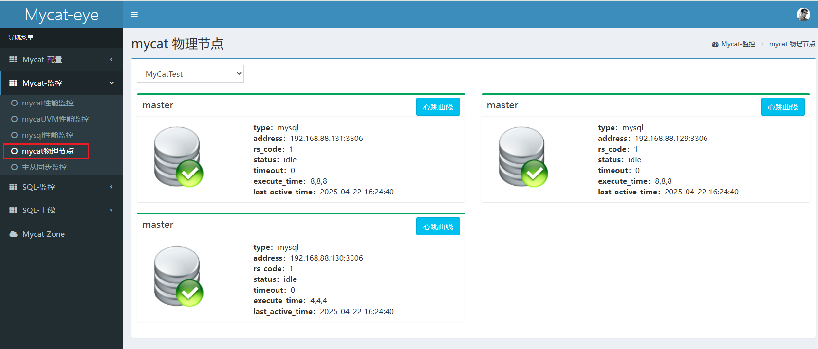 image-20250422162456969